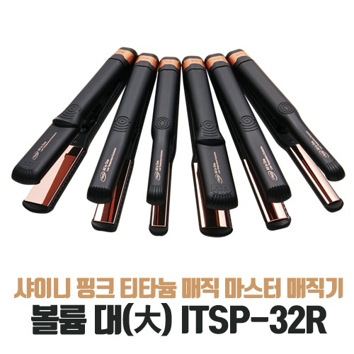 [아이텍] 샤이니 핑크 티타늄 매직 마스터 매직기 볼륨 대(大) ITSP-32R